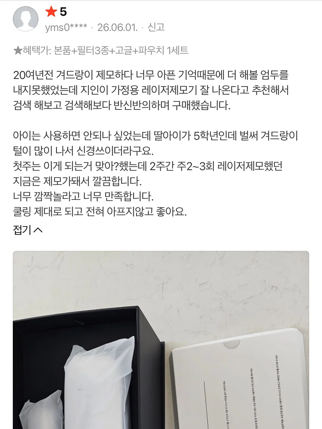 비치 롬퍼 6