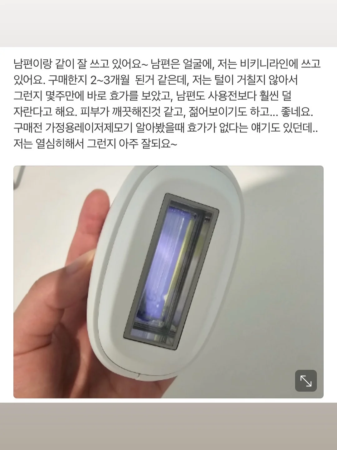 비치 롬퍼 8