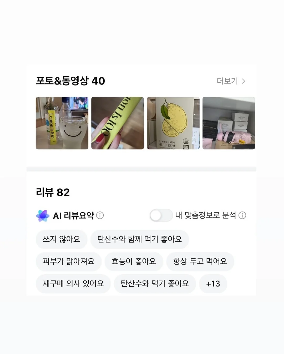 비타민 C와 글루타치온 화이톤 로렌지 13