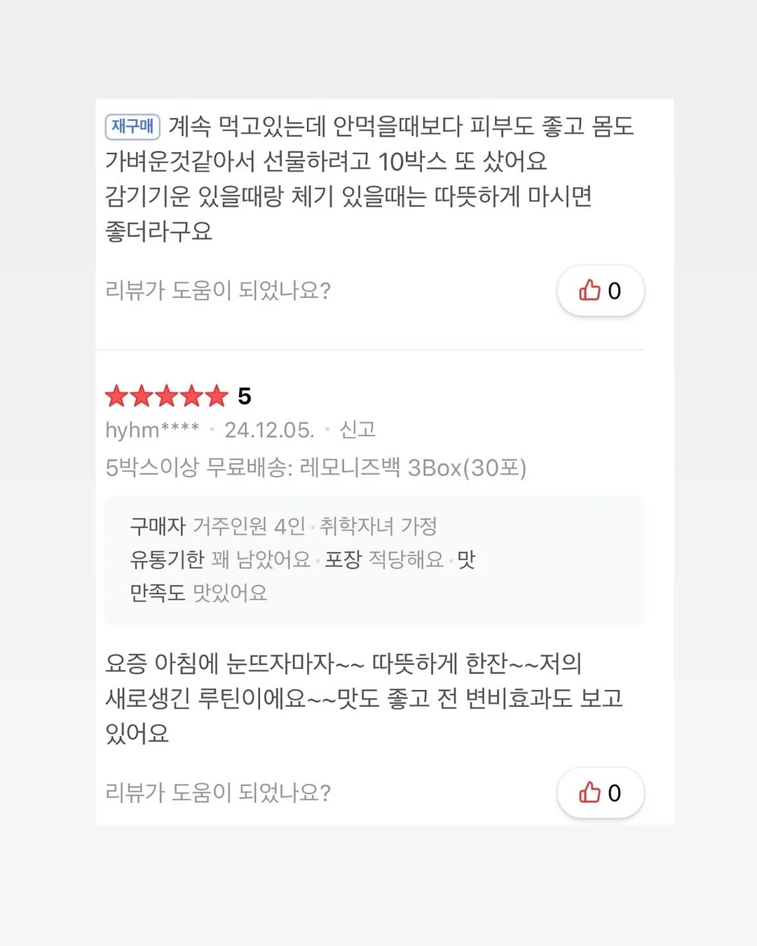 비타민 C와 글루타치온 화이톤 로렌지 14