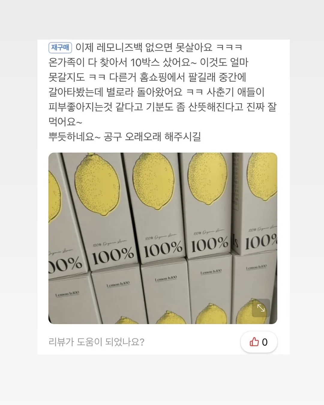 비타민 C와 글루타치온 화이톤 로렌지 18