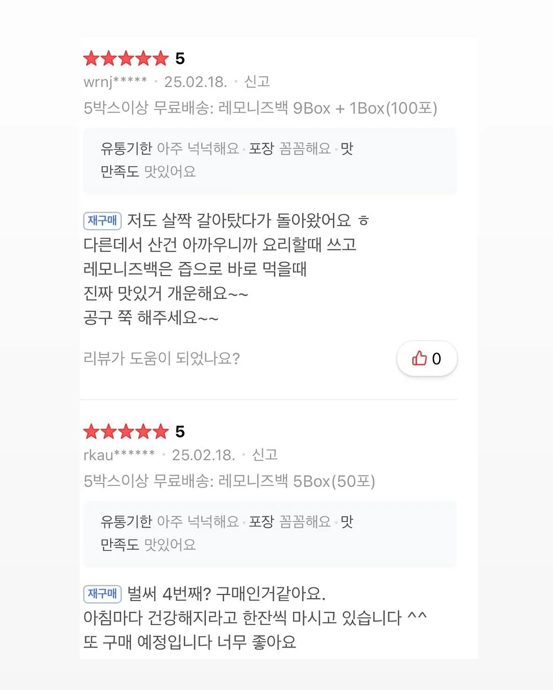 비타민 C와 글루타치온 화이톤 로렌지 19