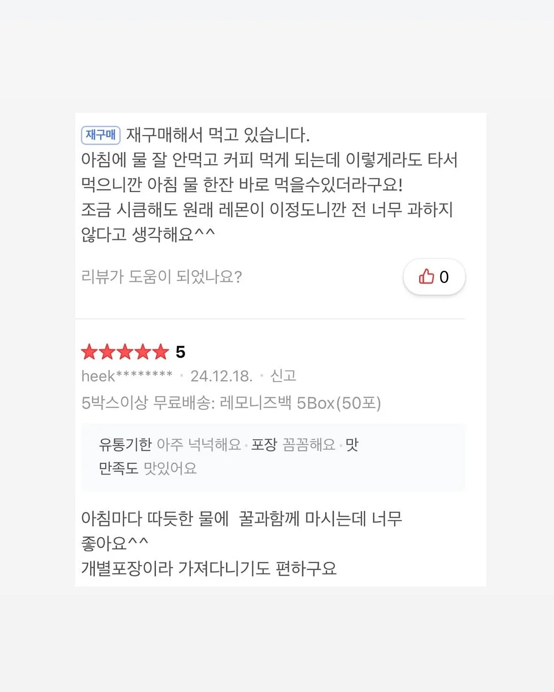 비타민 C와 글루타치온 화이톤 로렌지 20