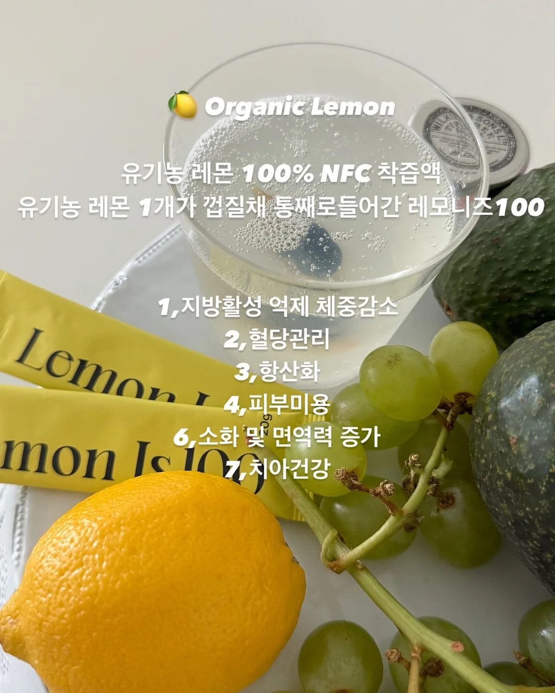 비타민 C와 글루타치온 화이톤 로렌지 2