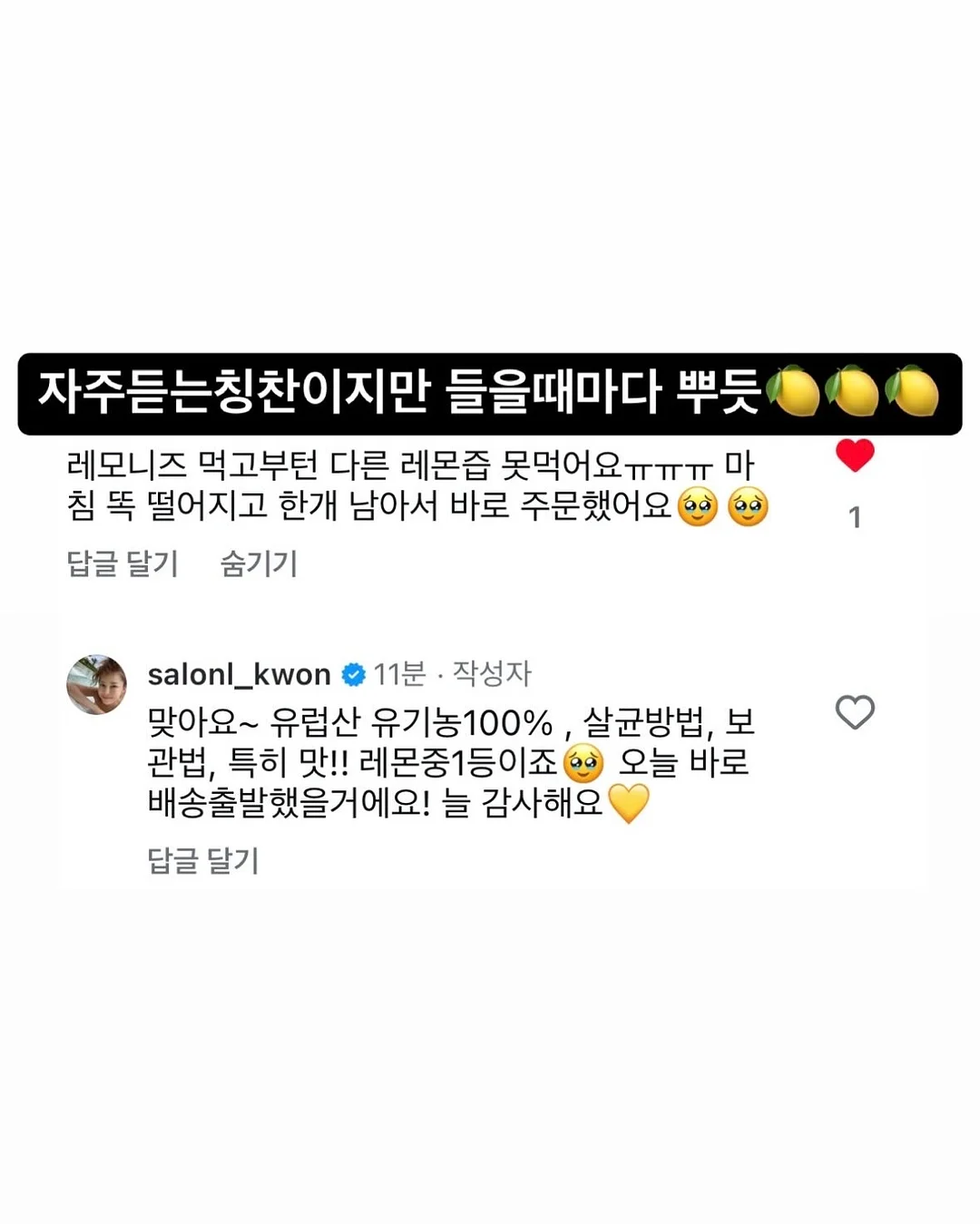 비타민 C와 글루타치온 화이톤 로렌지 6