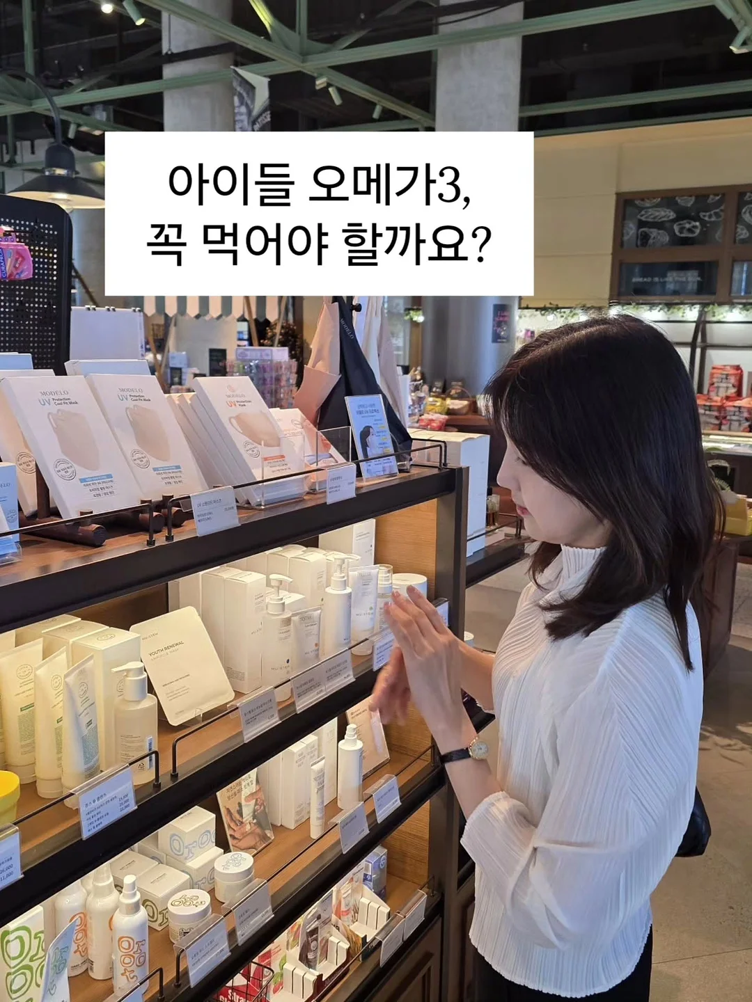 논업블랜드 위장 건강 1