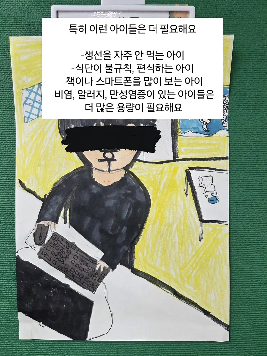 논업블랜드 위장 건강 6