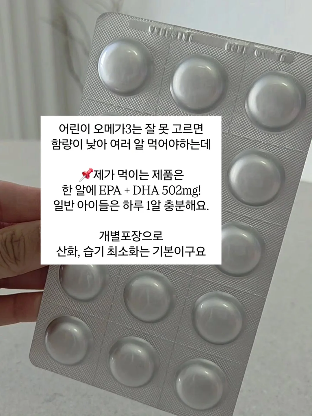 논업블랜드 위장 건강 8
