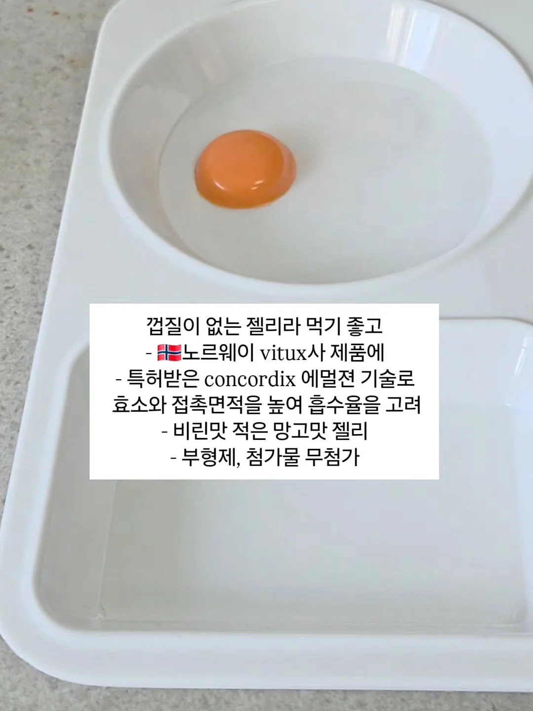 논업블랜드 위장 건강 9