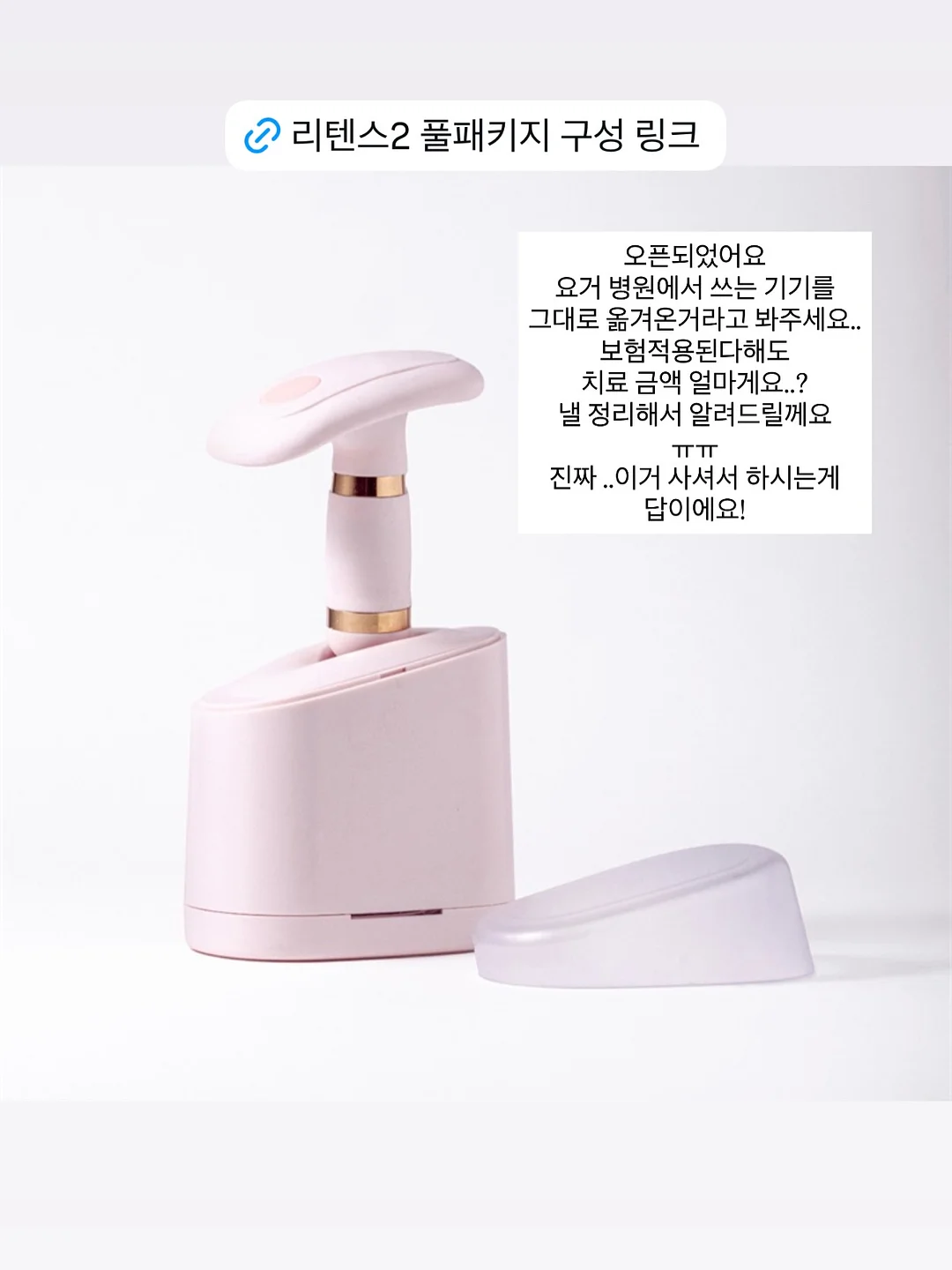 천연 재료 얼음 슬라임 만들기 2
