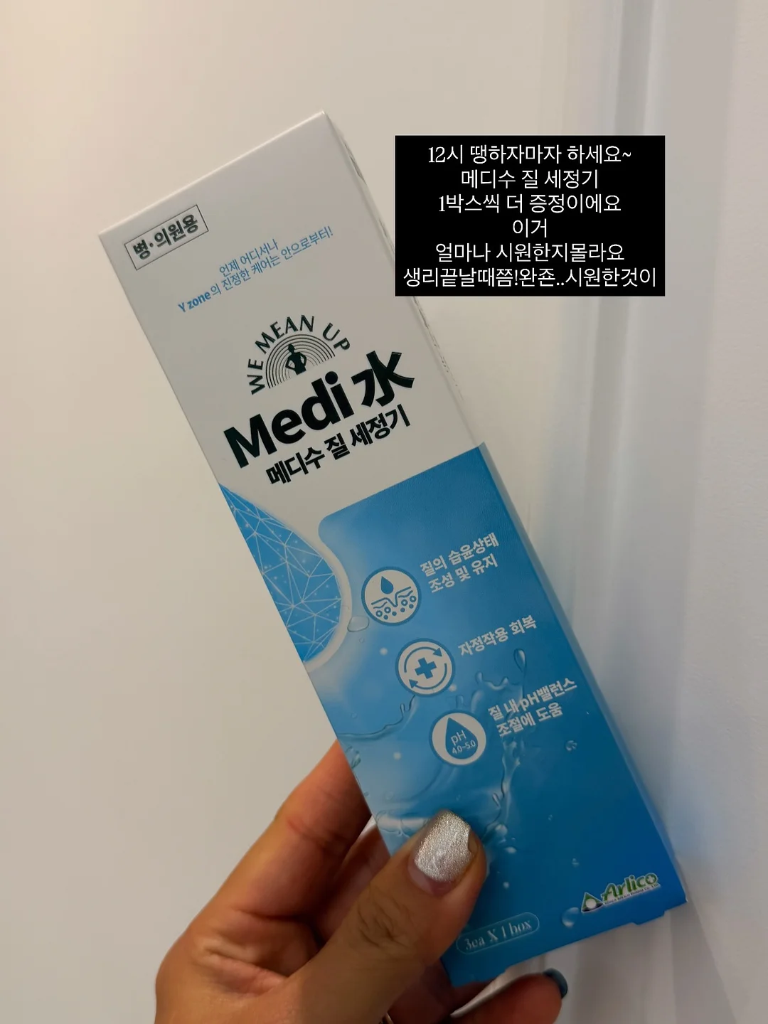 천연 재료 얼음 슬라임 만들기 3