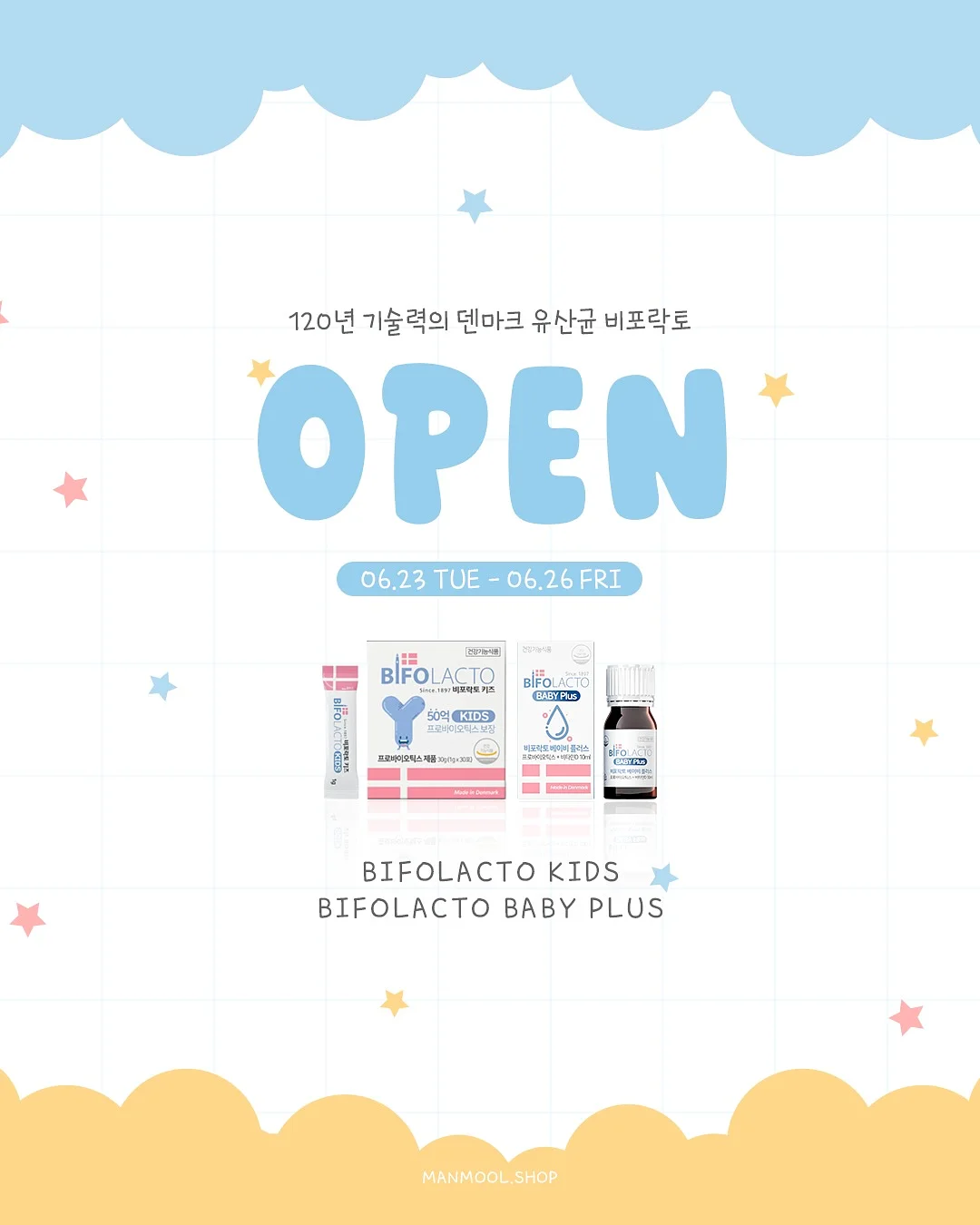 추억의 불량식품 피져 1