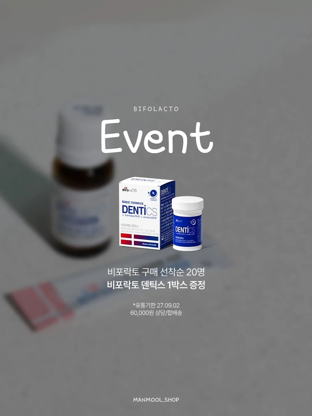 추억의 불량식품 피져 2