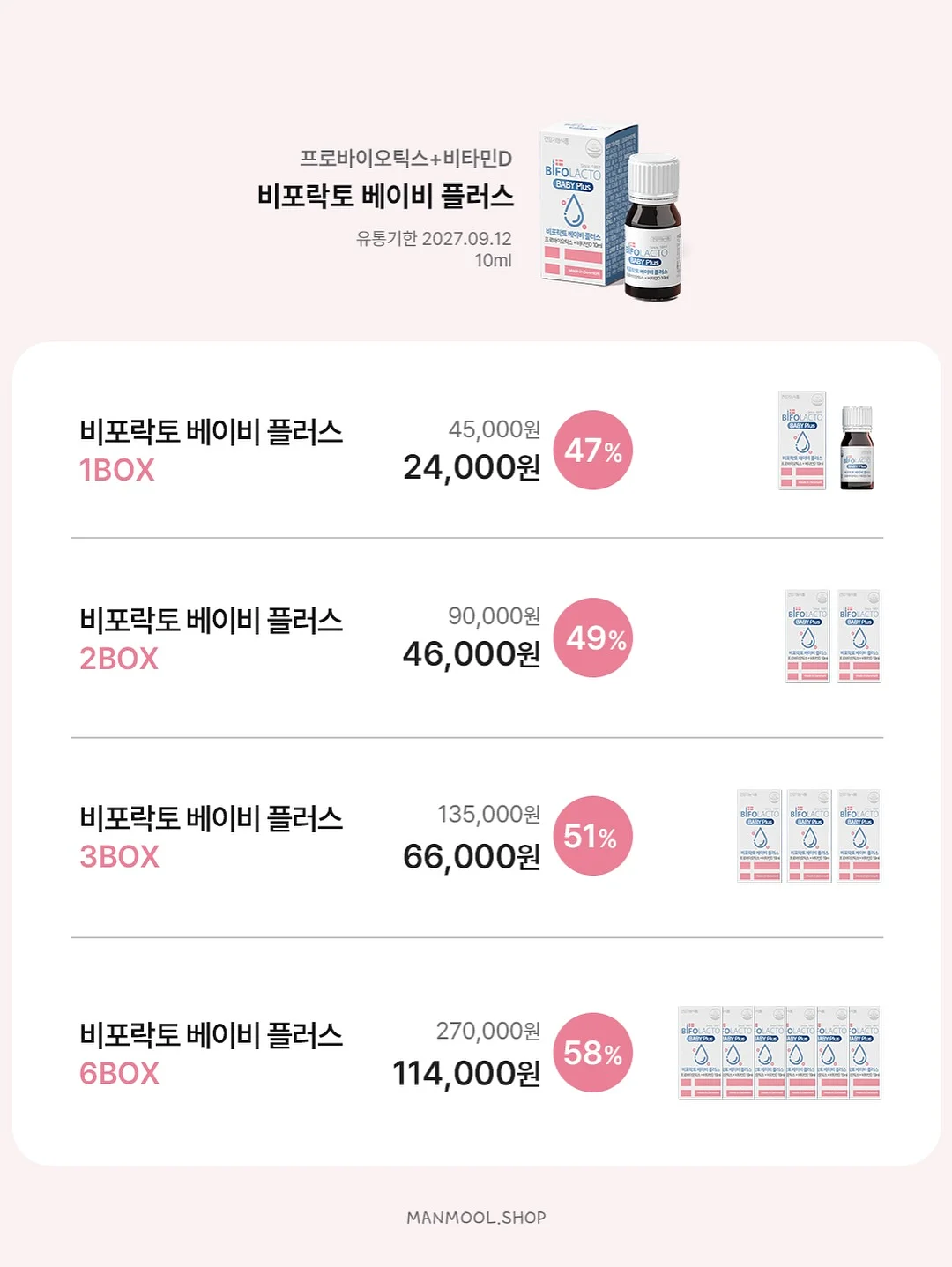 추억의 불량식품 피져 4