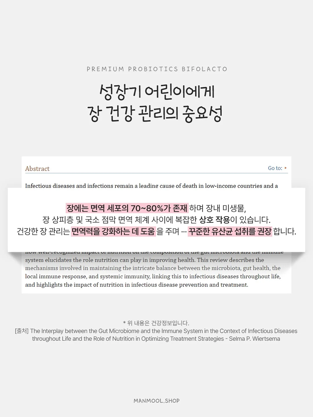 추억의 불량식품 피져 6
