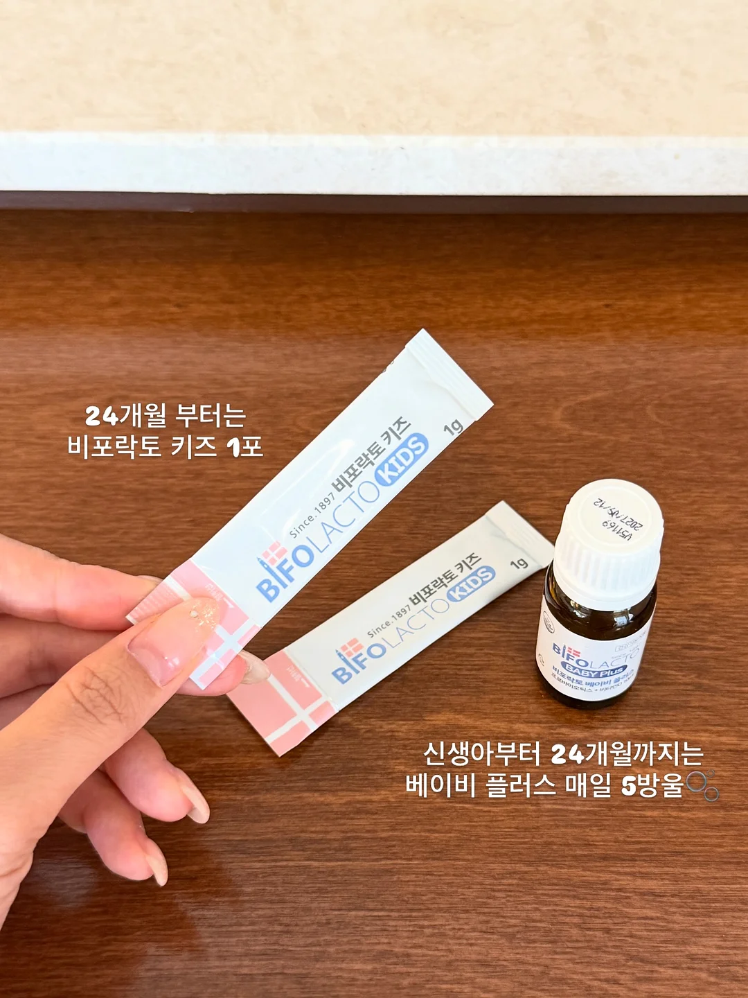추억의 불량식품 피져 8