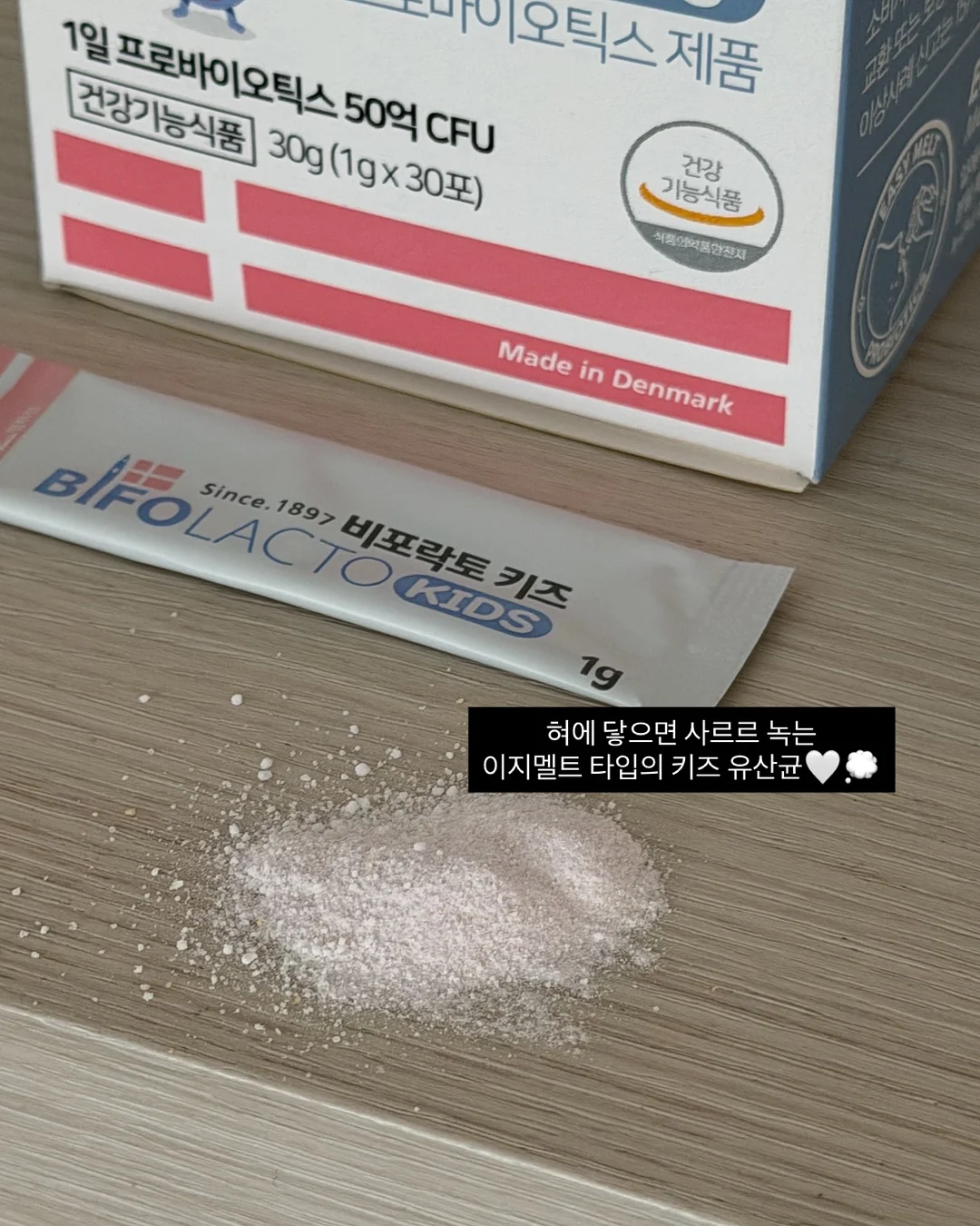 추억의 불량식품 피져 9