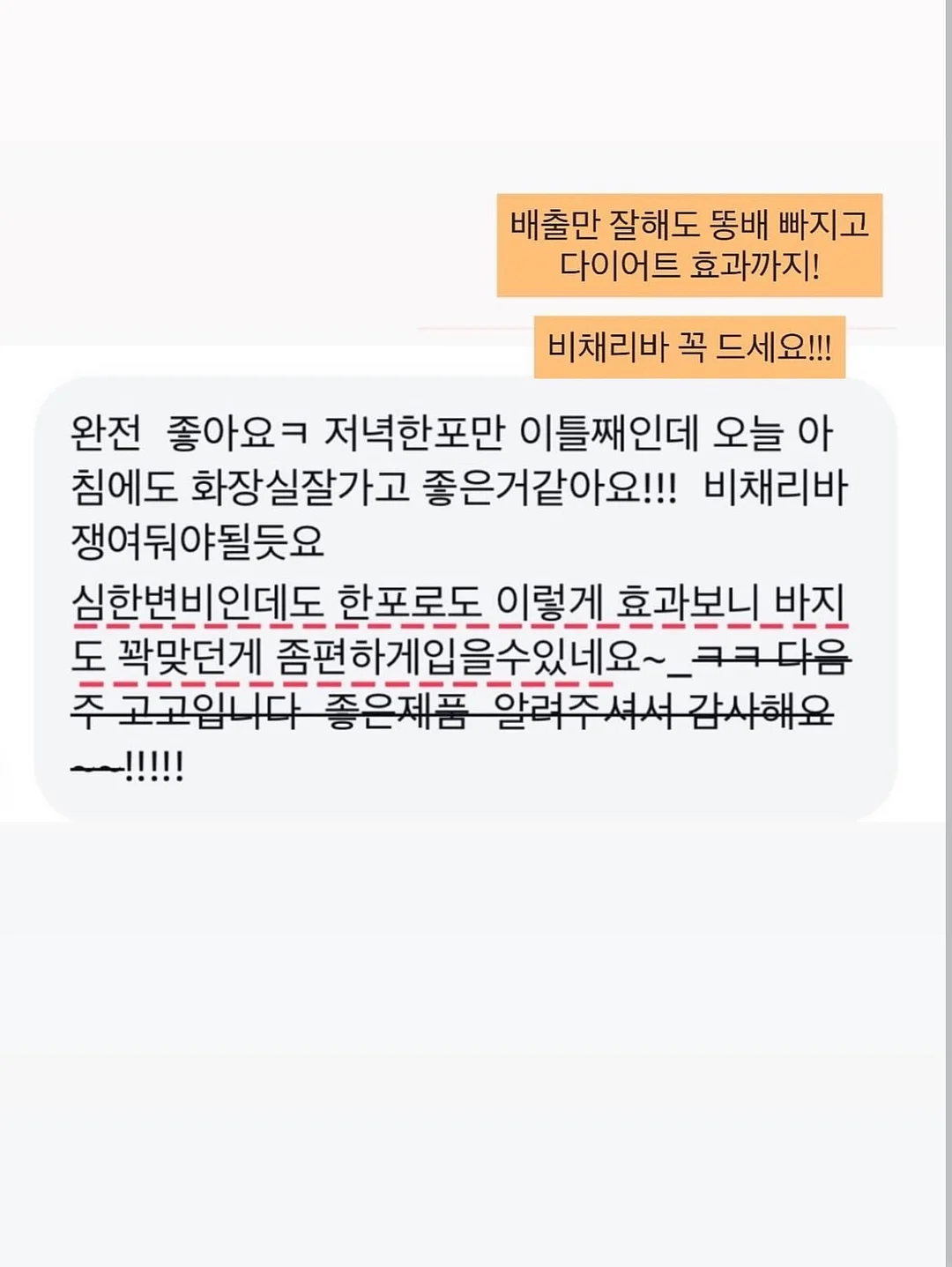 미미뻥 도라강정 4