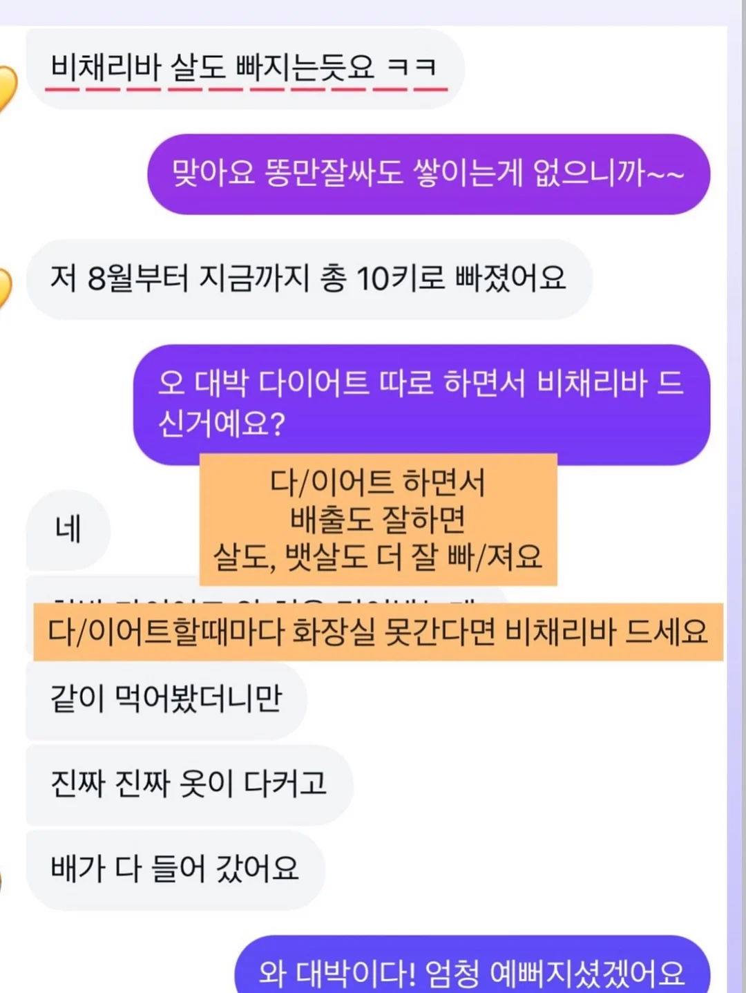 미미뻥 도라강정 6