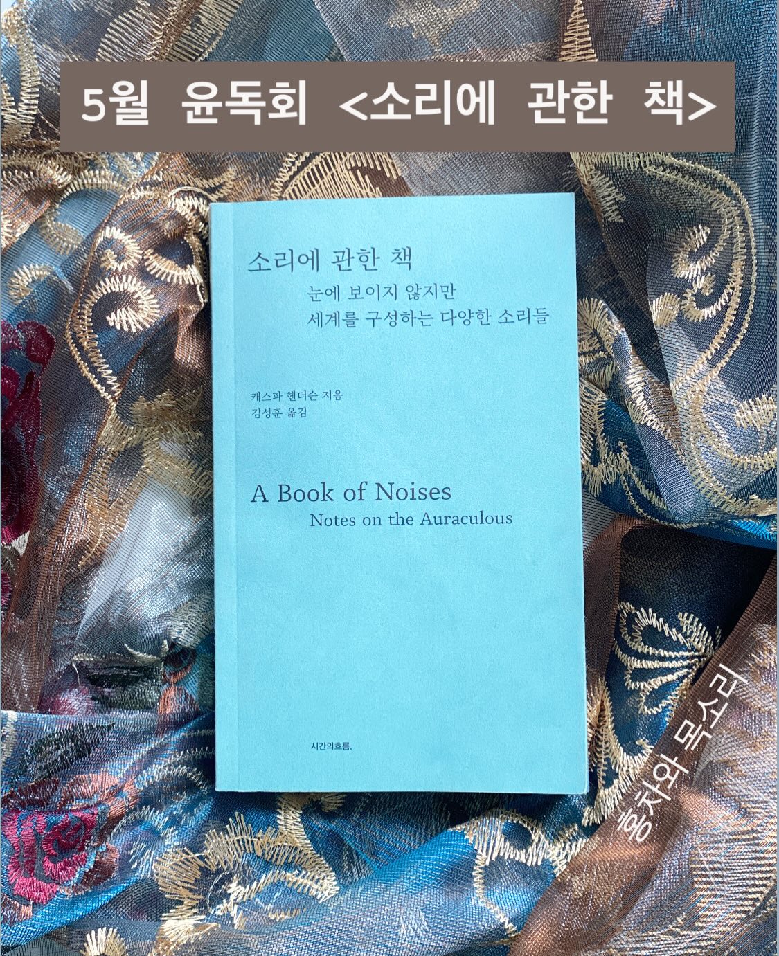 떡마리, 찰바 1