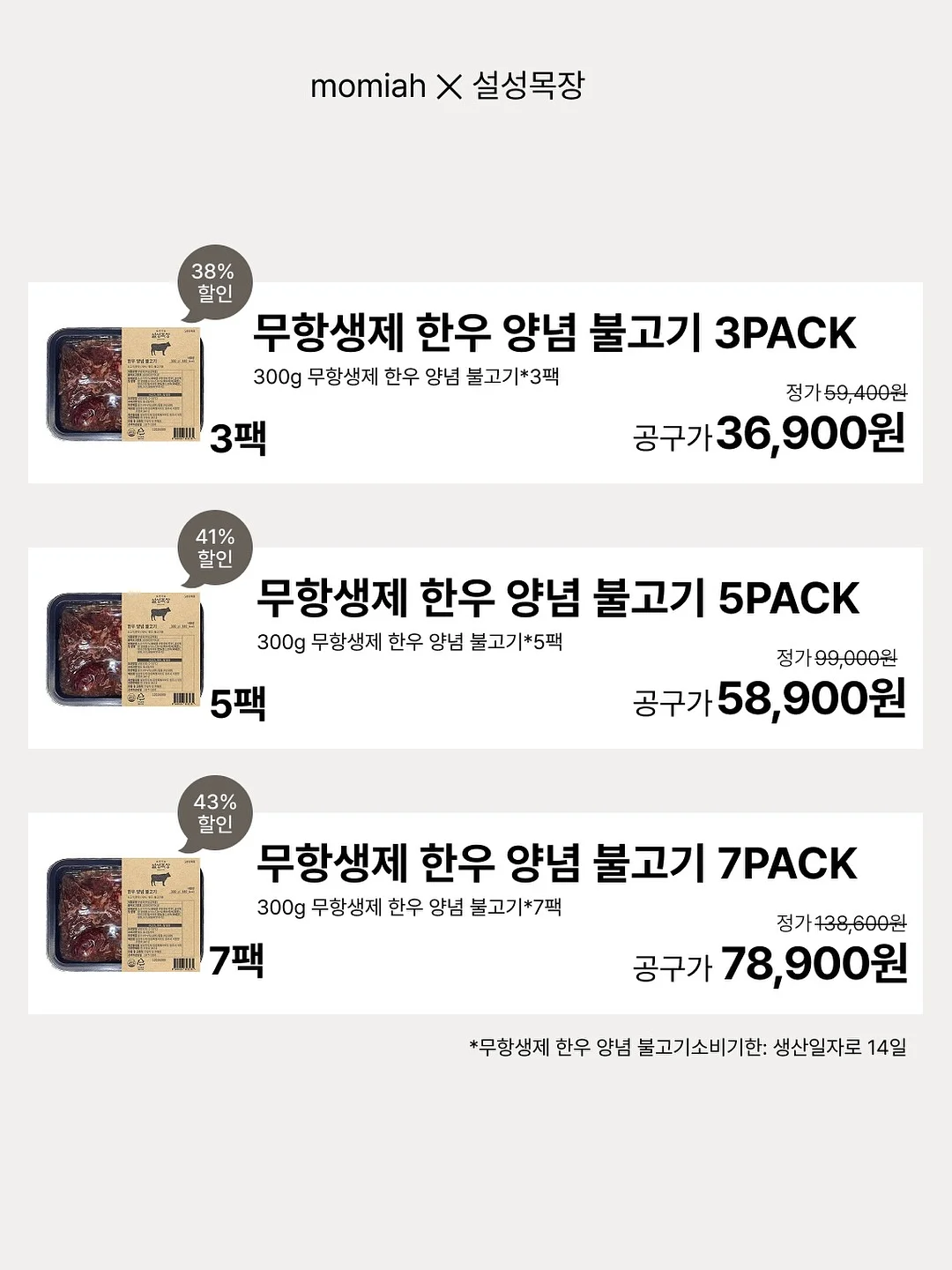 메노킨 리바이탈 버블팩 2