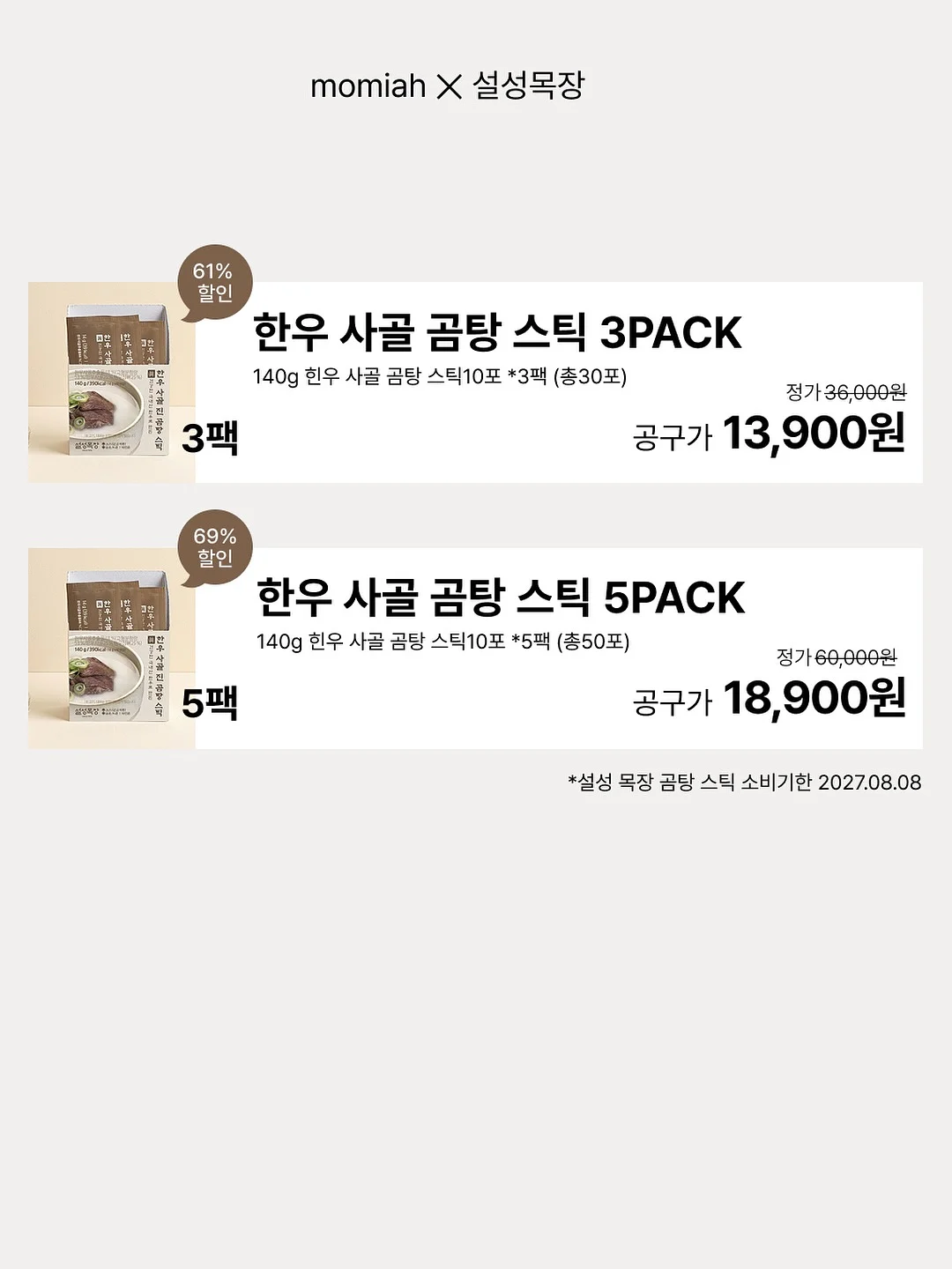 메노킨 리바이탈 버블팩 3
