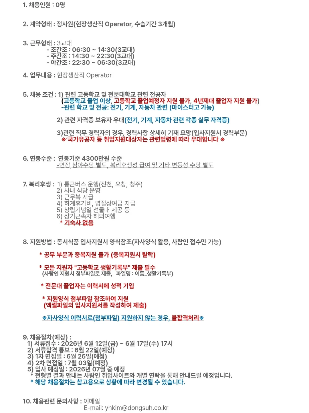 울트라토닝 기기 2