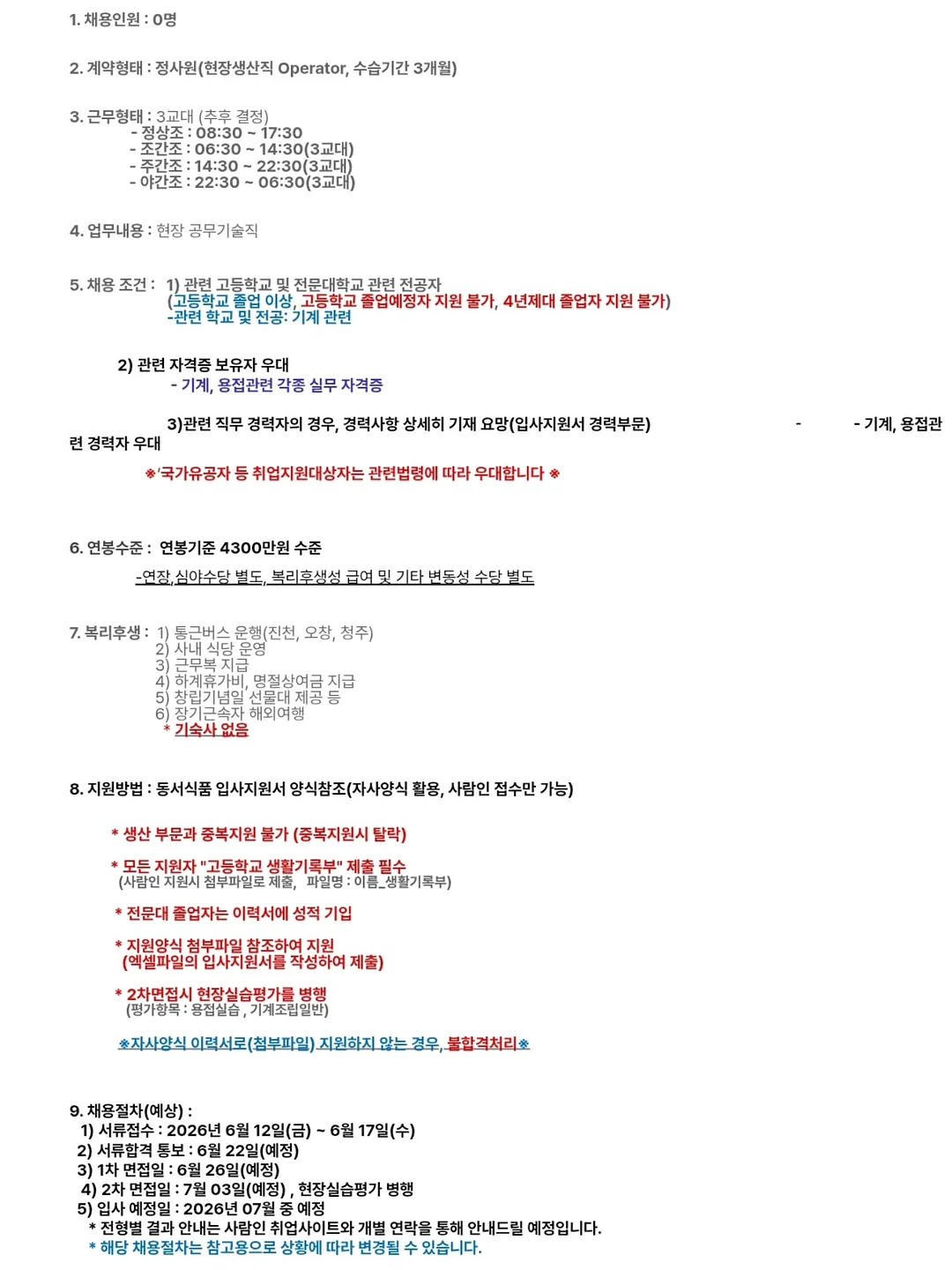 울트라토닝 기기 3
