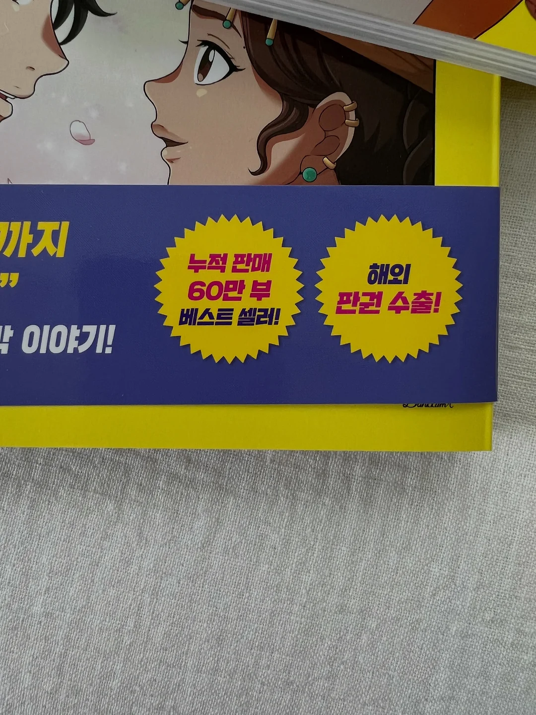 진주장식철사 2