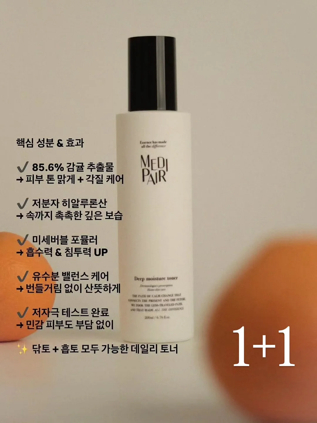 미아추 쉐이크포인트 4