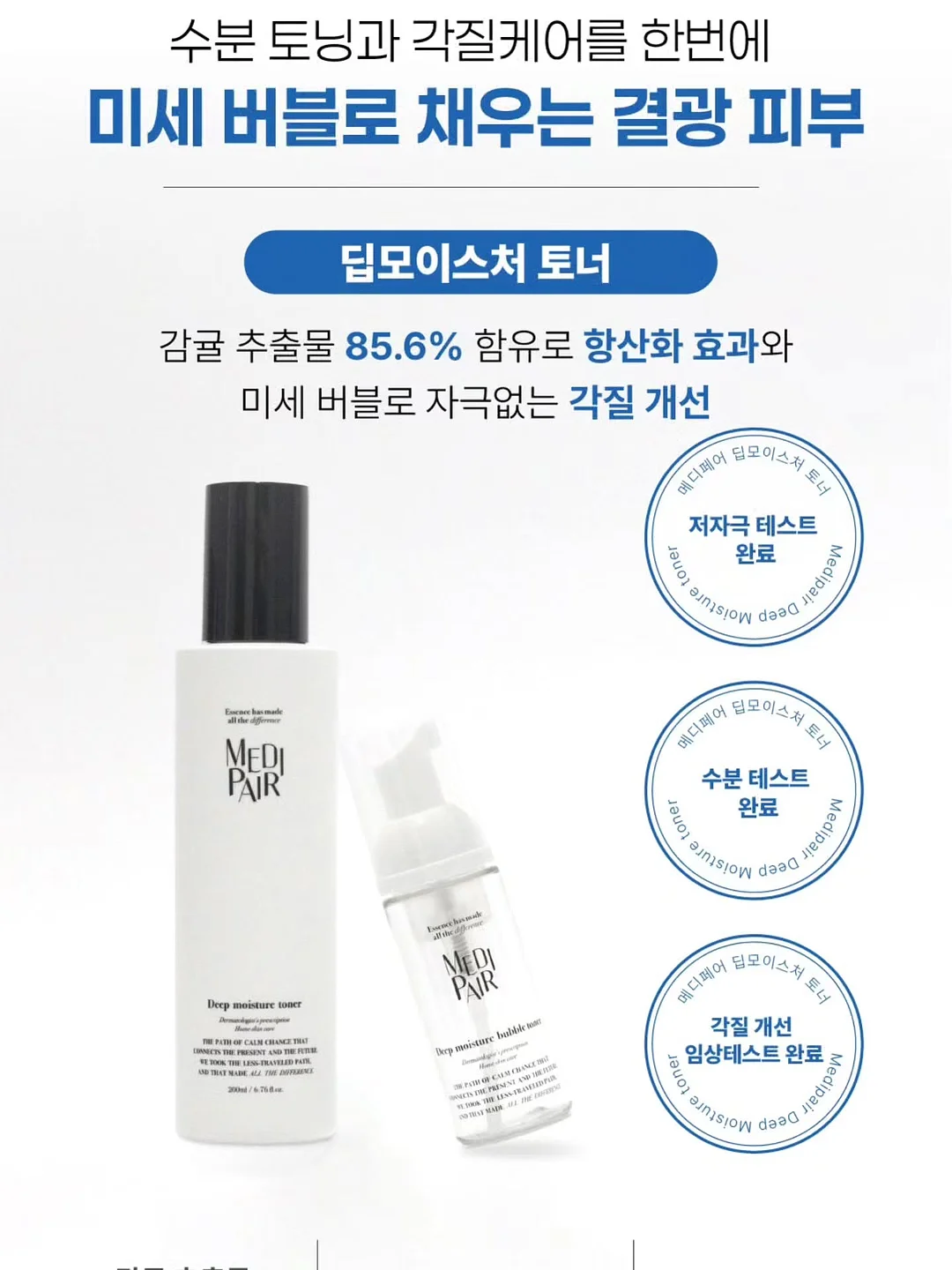 미아추 쉐이크포인트 10