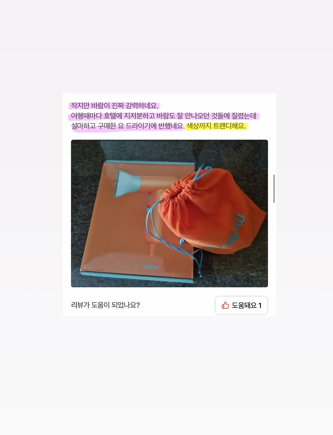 마법 아이스크림 놀이 5