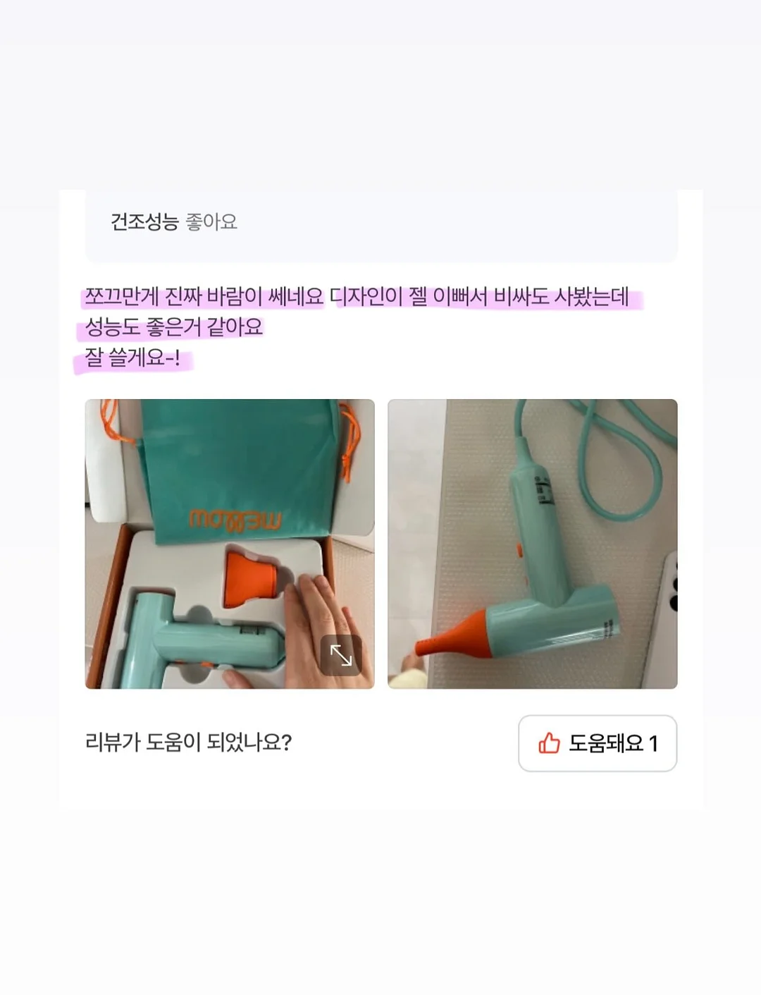 마법 아이스크림 놀이 7
