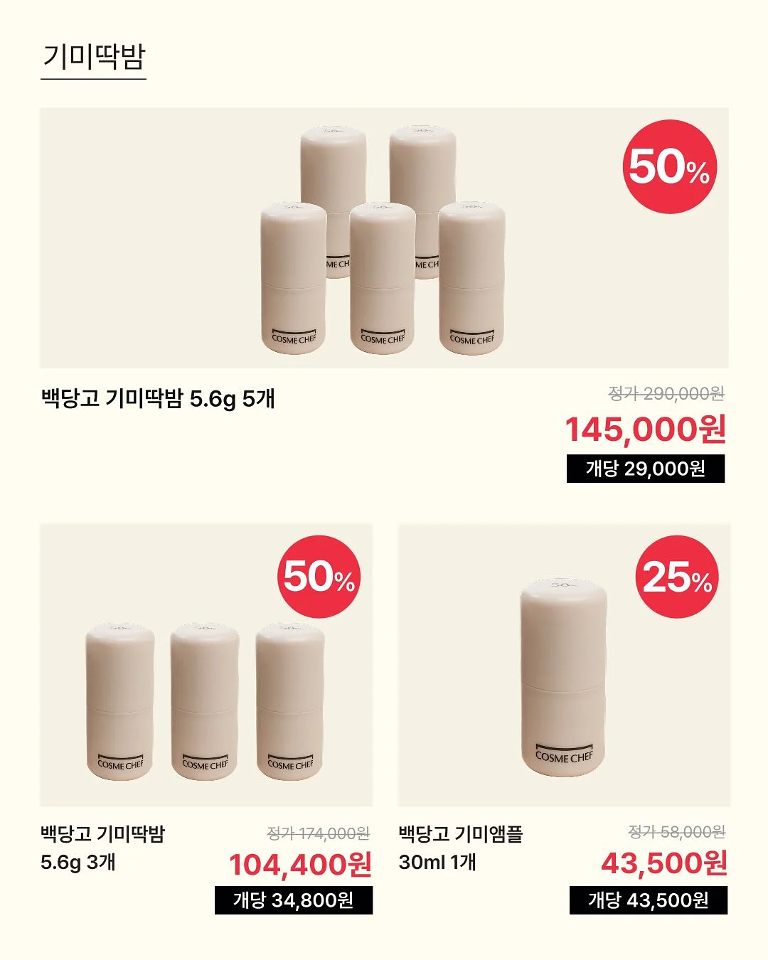 바빠 초등 급수 한자 11