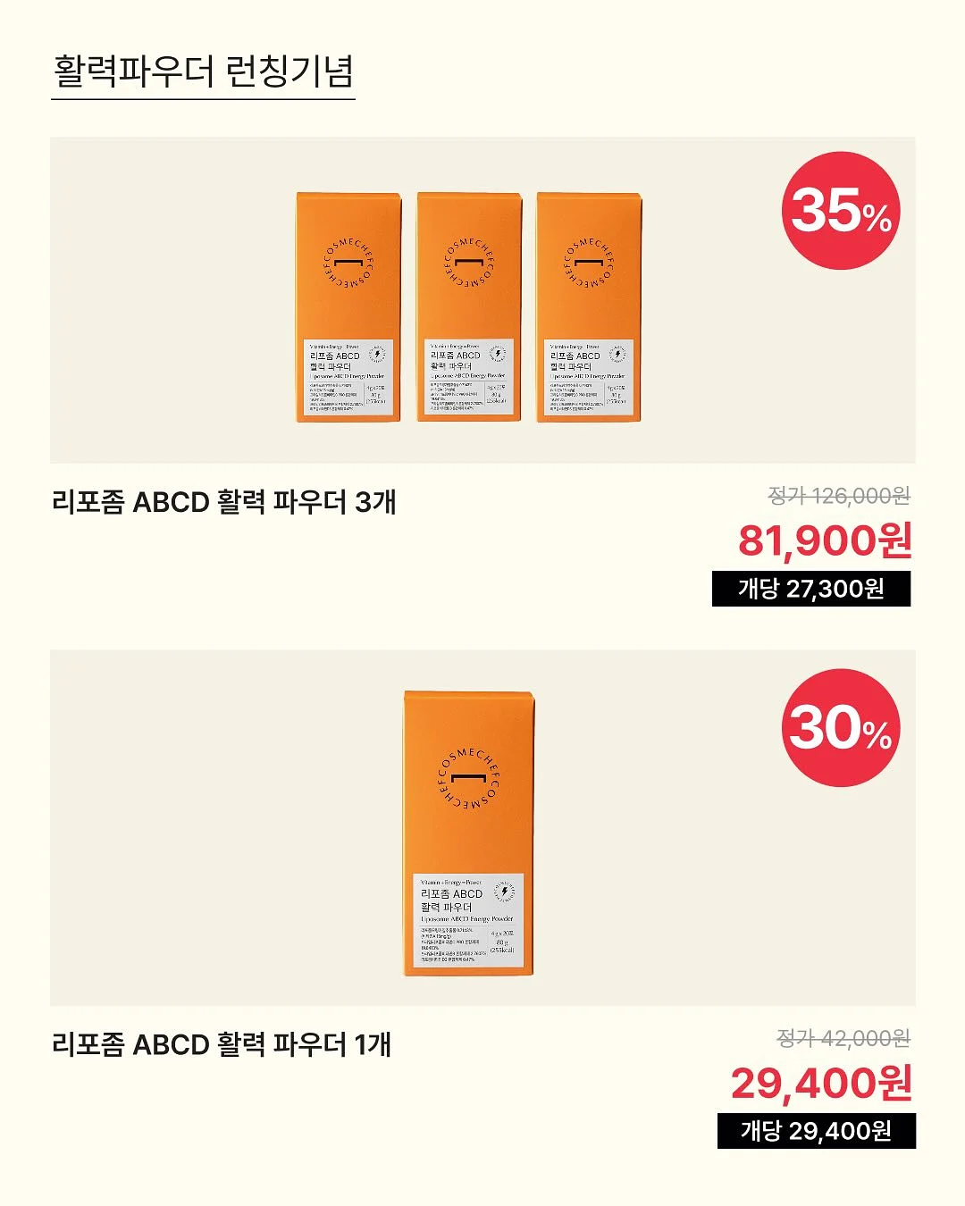 바빠 초등 급수 한자 8