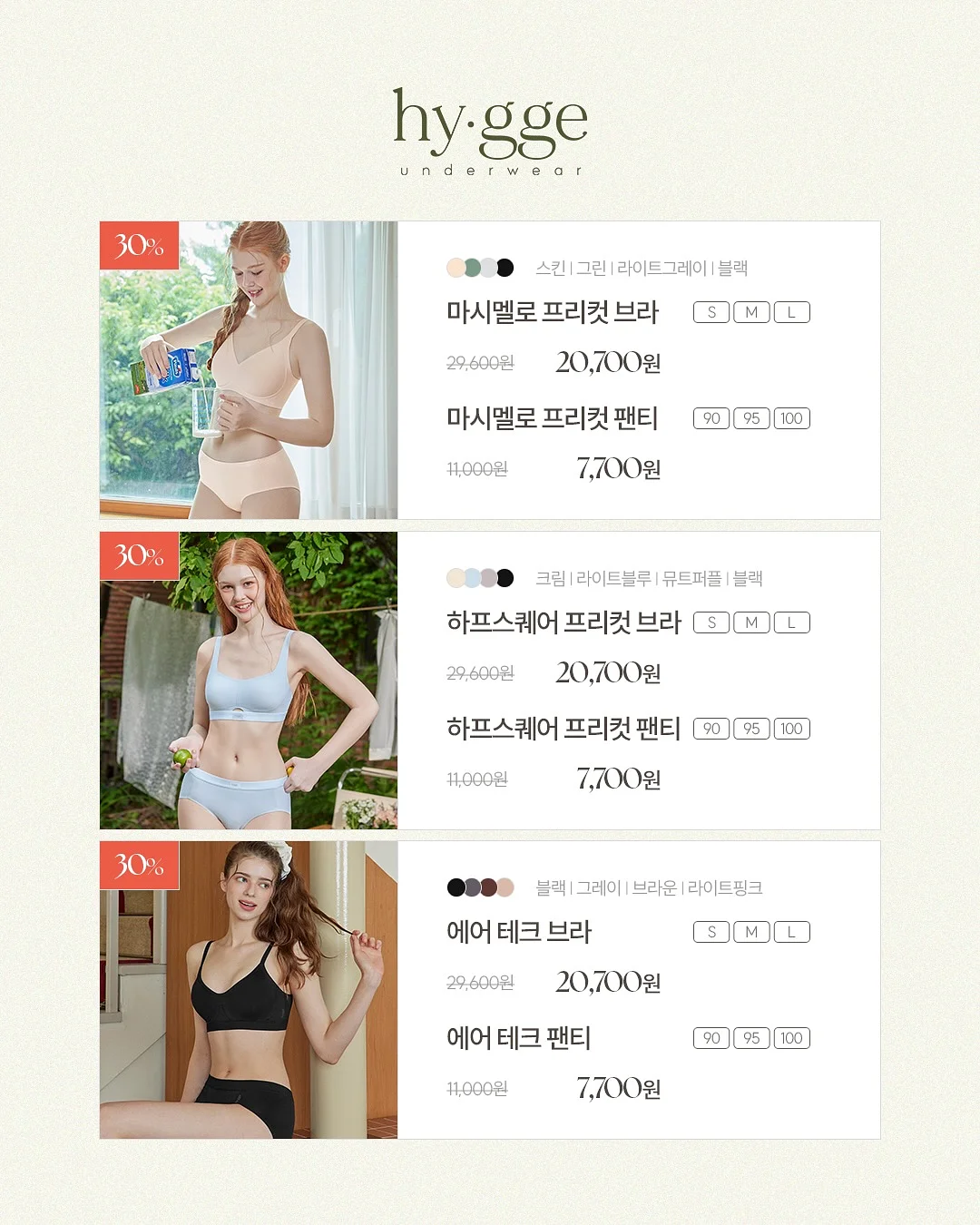 민소매 내의 1