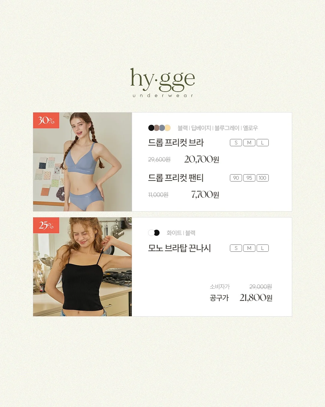 민소매 내의 2