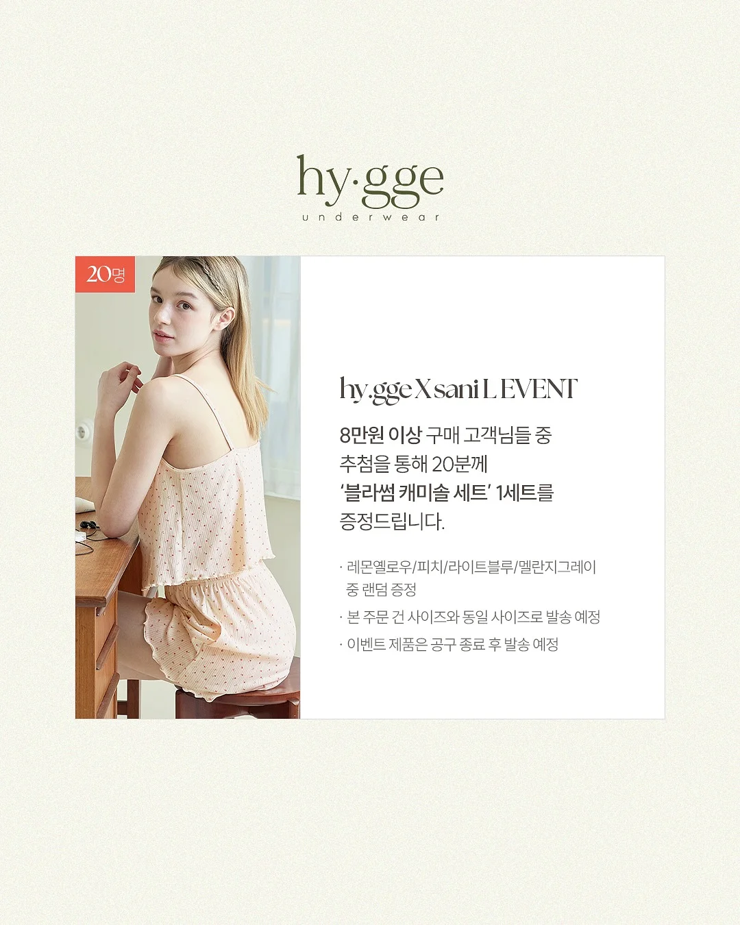 민소매 내의 3