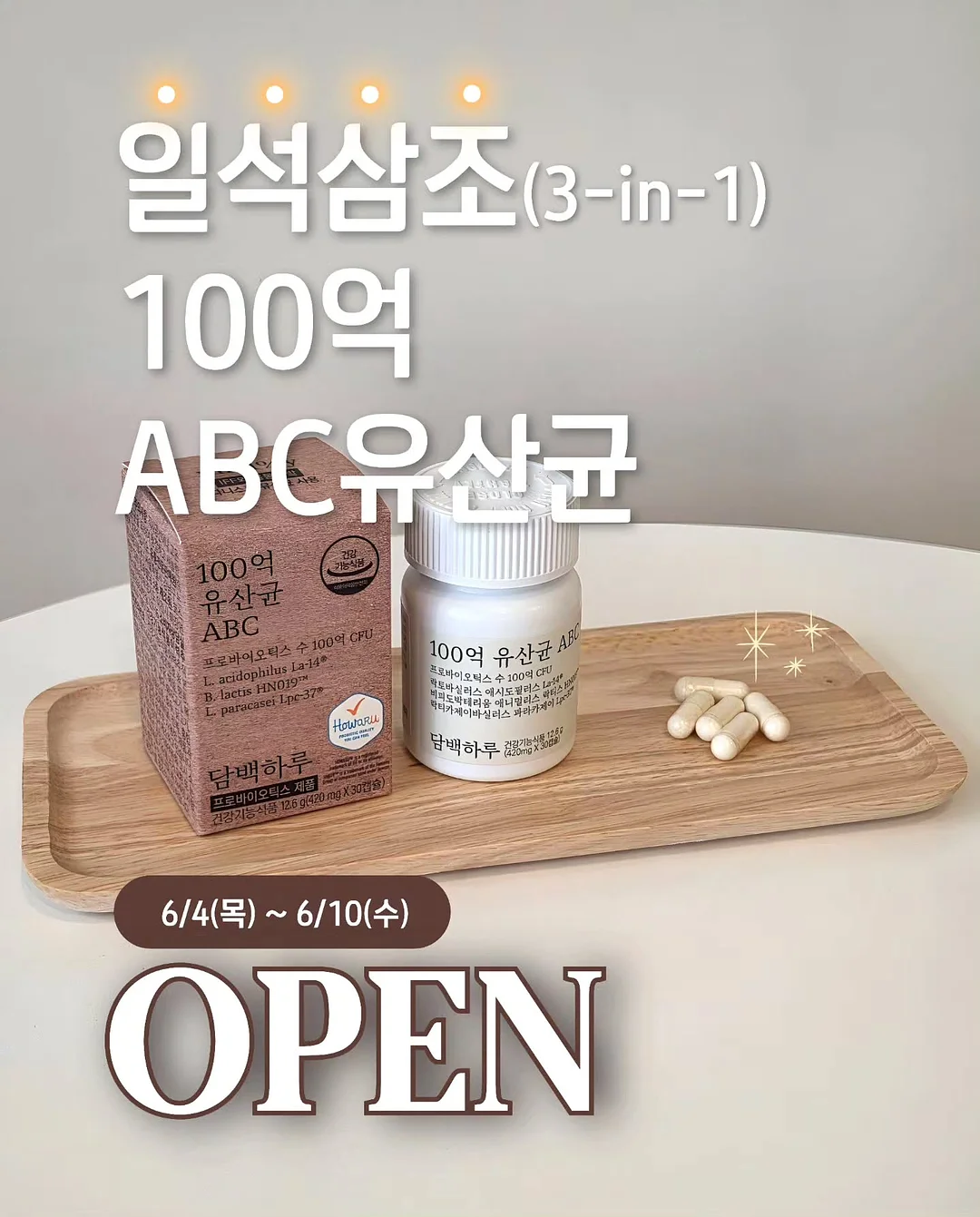 제로스틱 2