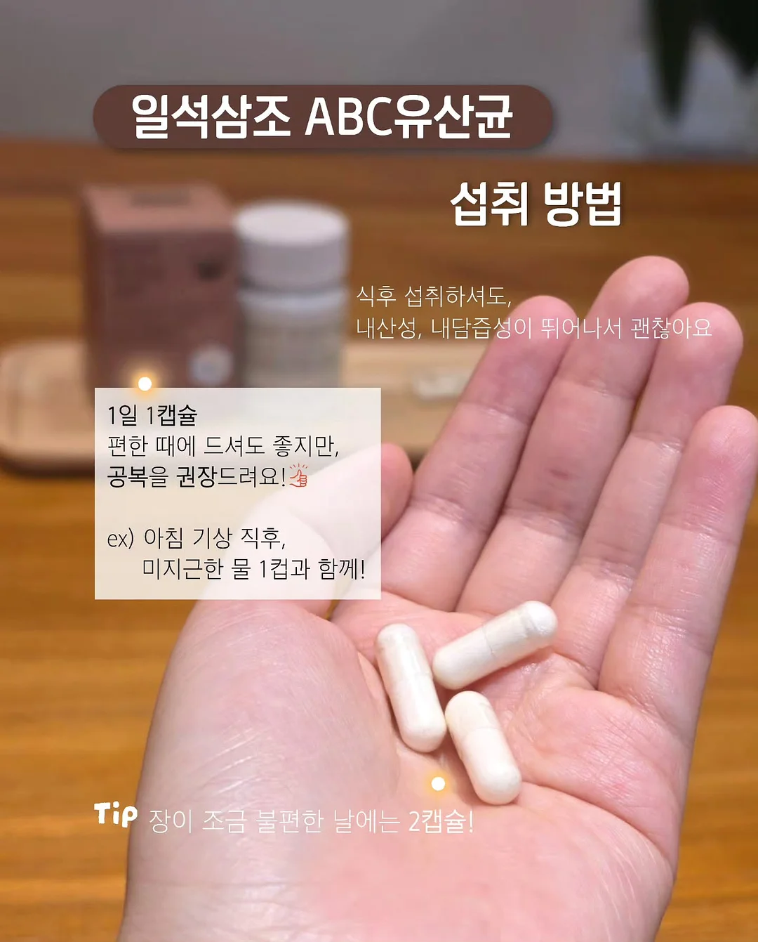 제로스틱 6