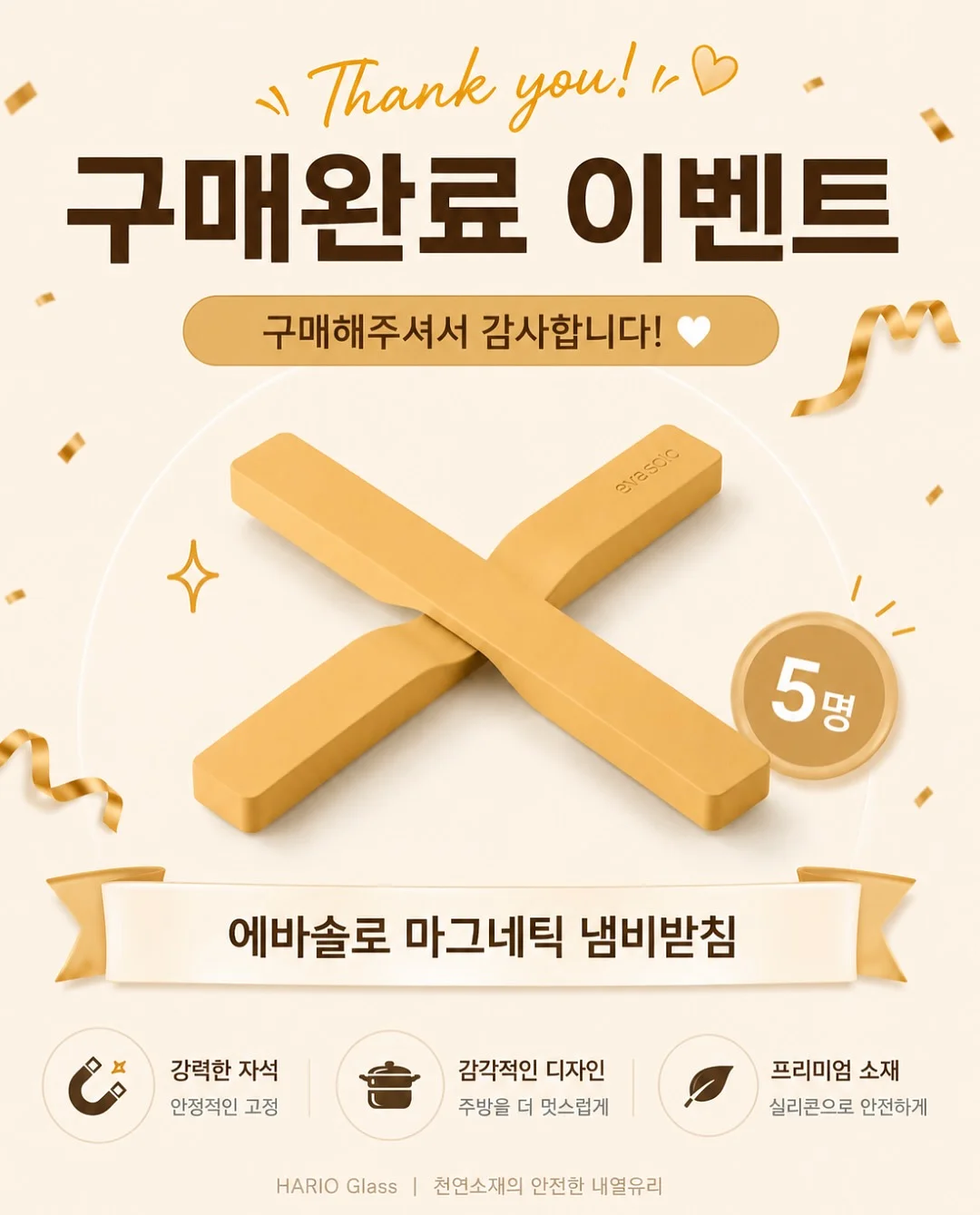 새학기 환경구성 및 분리배출 교육자료 14
