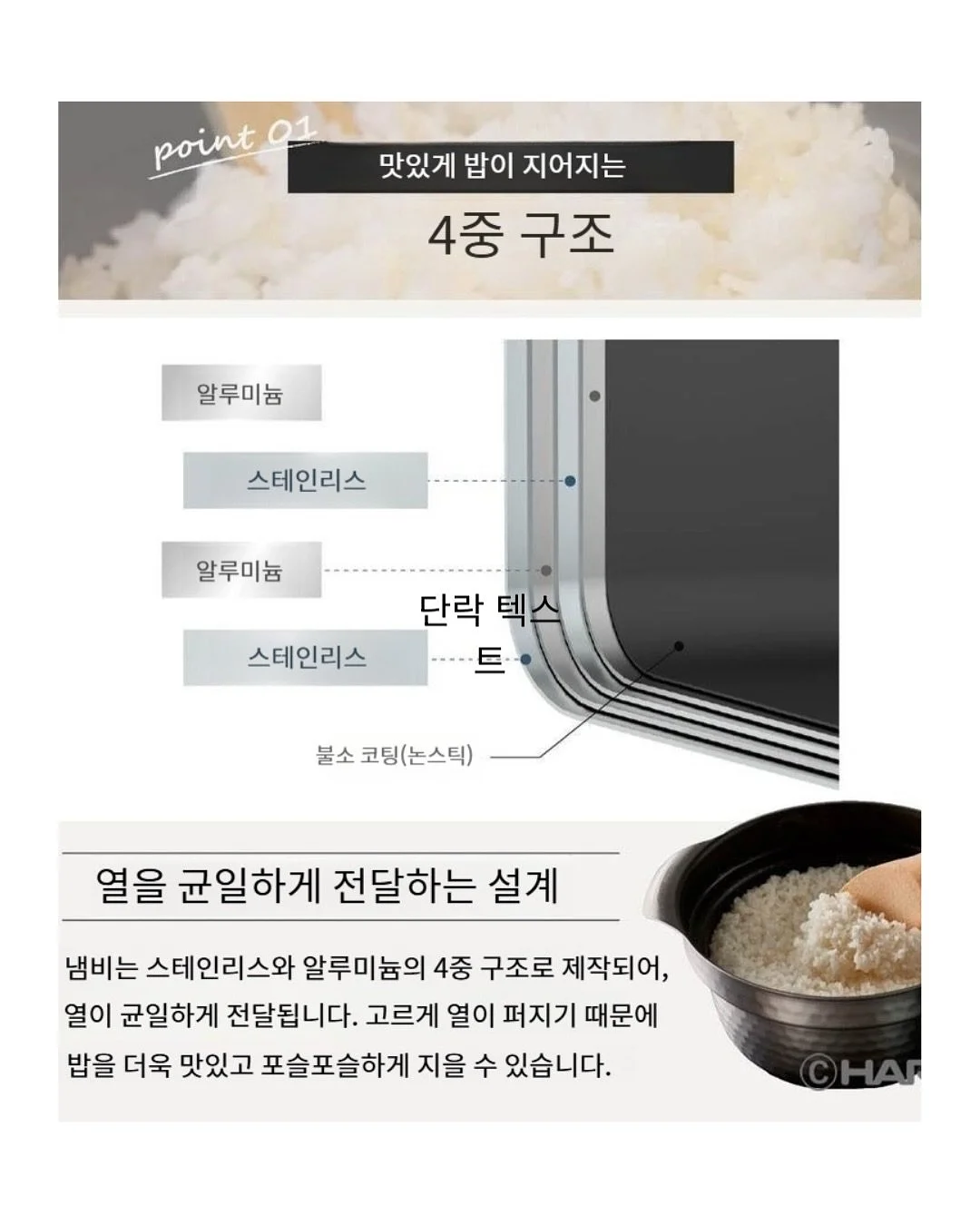 새학기 환경구성 및 분리배출 교육자료 8