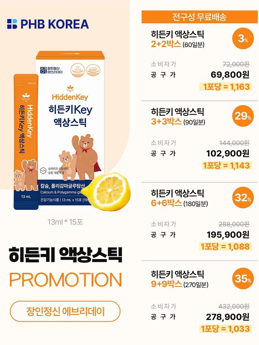 제작부츠컷 빼빼블라 2