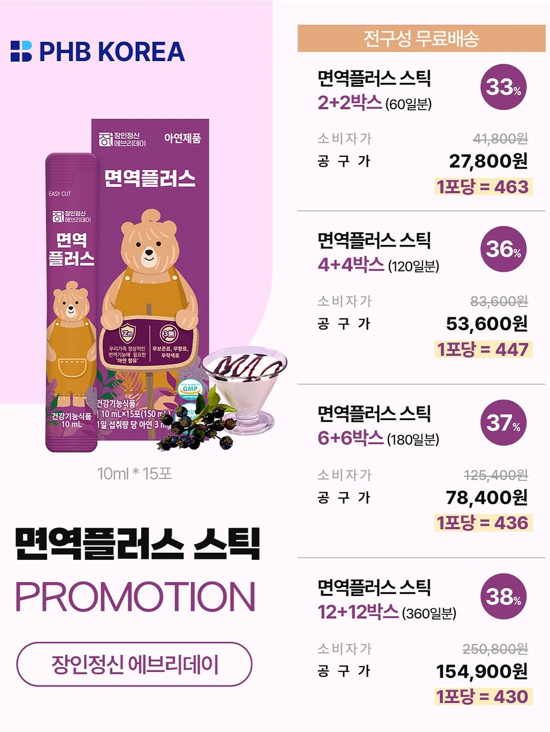 제작부츠컷 빼빼블라 4