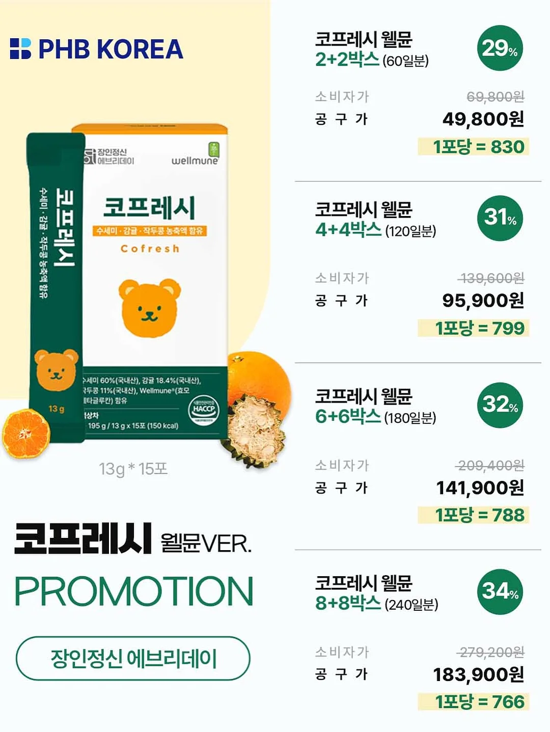 제작부츠컷 빼빼블라 5