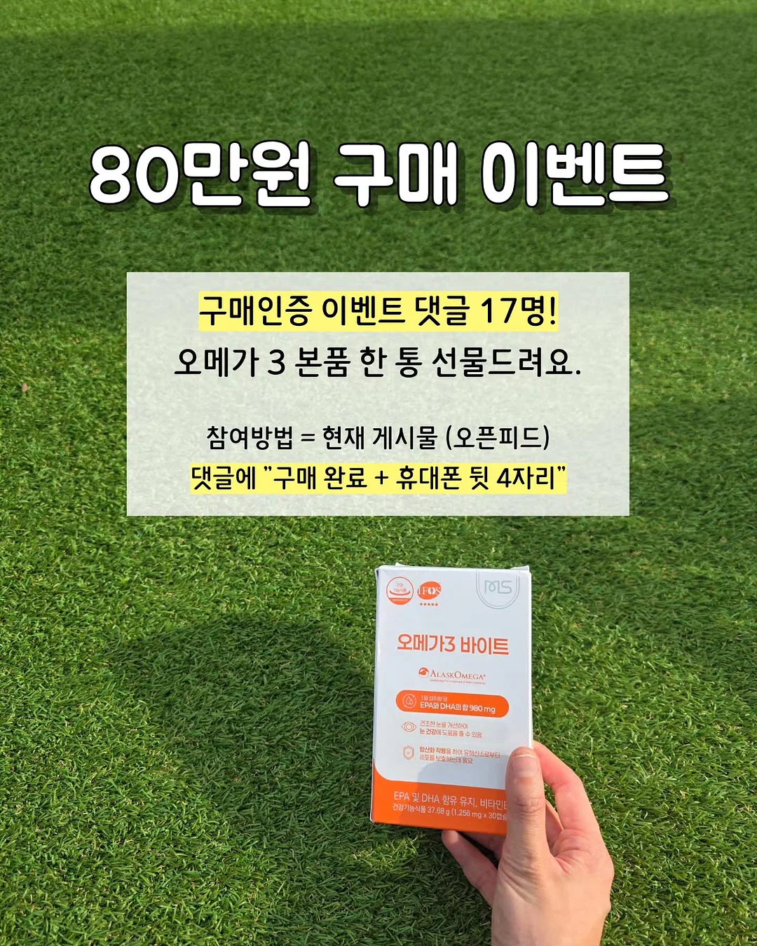 보떼덤 엘리시어 엔자임 파우더 클렌저 2