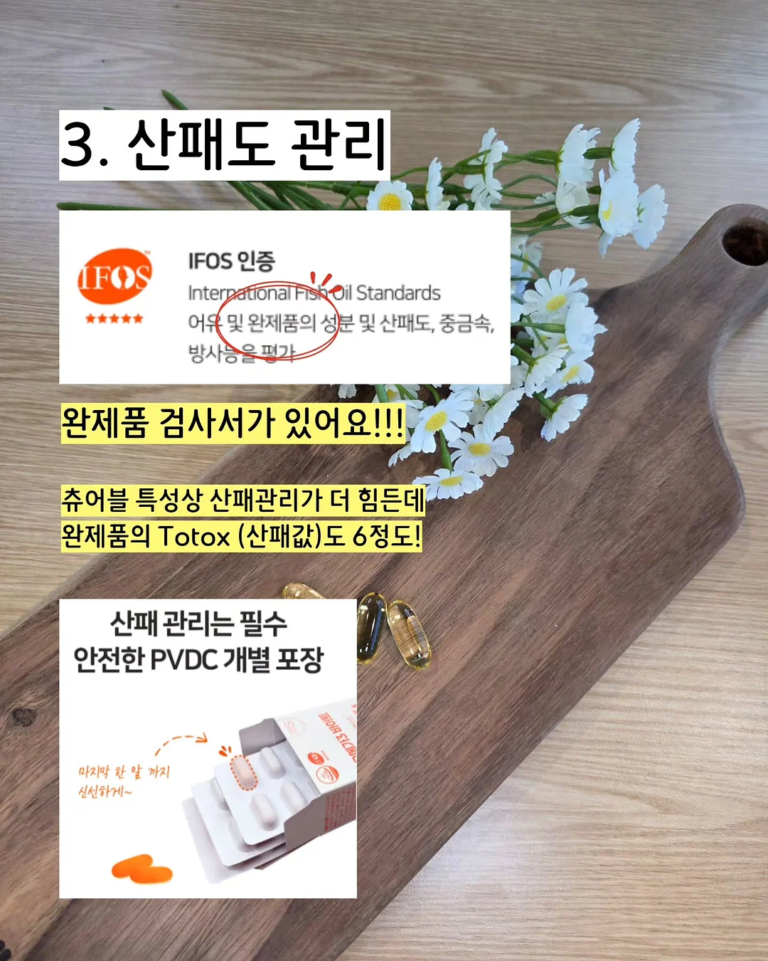 보떼덤 엘리시어 엔자임 파우더 클렌저 7