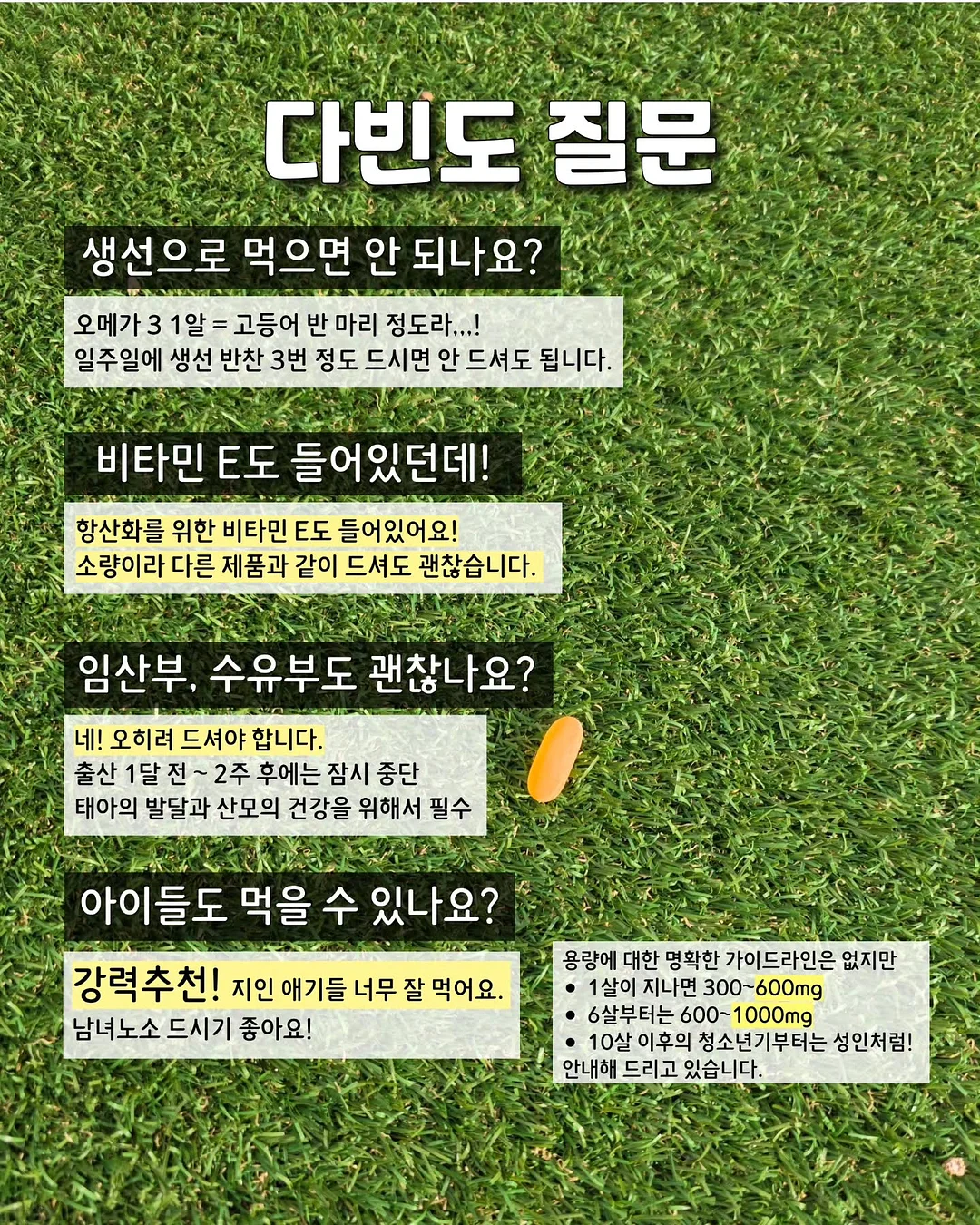 보떼덤 엘리시어 엔자임 파우더 클렌저 9