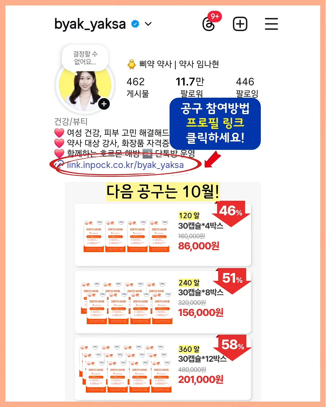 보떼덤 엘리시어 엔자임 파우더 클렌저 10