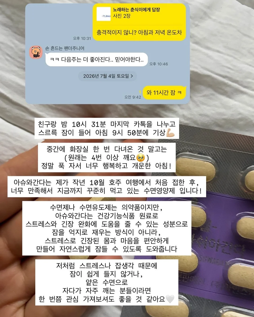 파라이바yag 하트참 팔찌 9